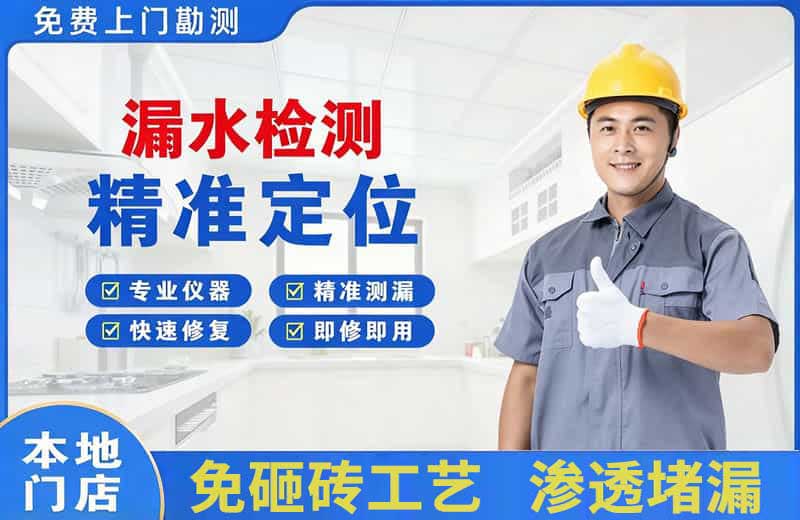太仓漏水检测精准定位