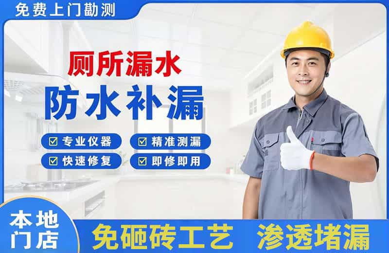 太仓厕所漏水维修
